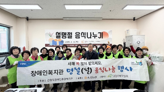 2026년 속초농협 고향주부모임회 명절 음식 만들기 행사 대표 이미지