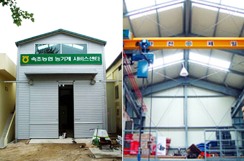 농기계서비스센터